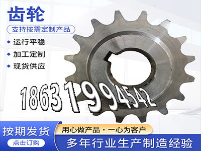 人字齿轮保养齿轮怎么更换5模数厂家直销工程车齿轮厂家地址弧齿大轮结实耐用碳钢齿轮好用吗输送机齿轮那里有碳钢硬齿那里好·？